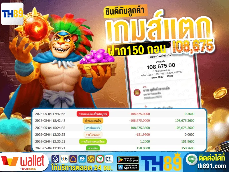 โปรโมชั่น chai789 7